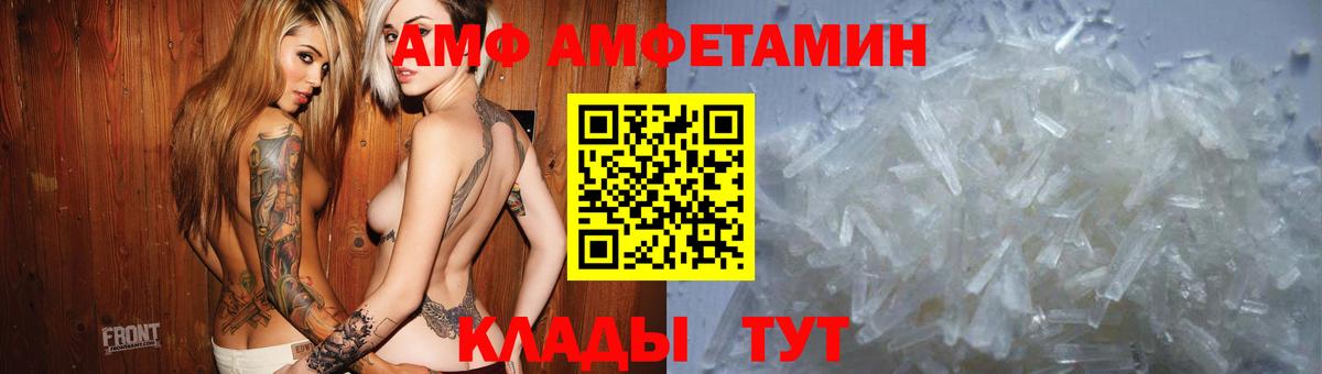 Амфетамин Розовый Магадан