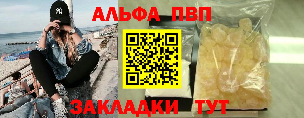 Alpha-PVP СК КРИС  A PVP кристаллы  Вход с VPN  А ПВП  Магадан  APVP Crystall 