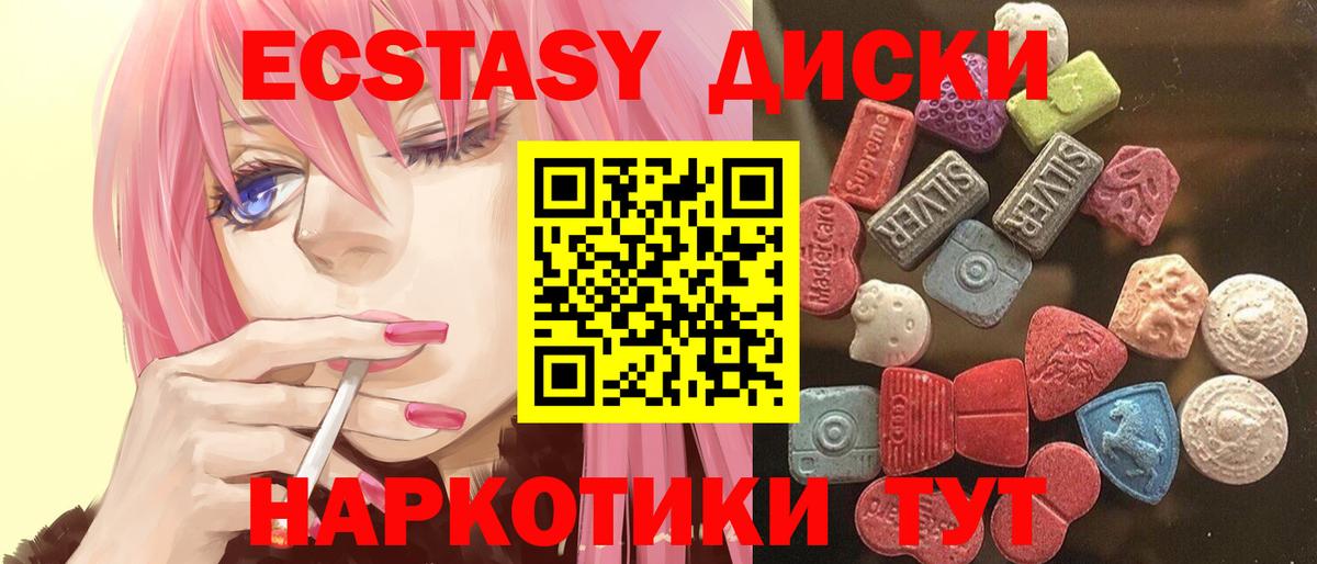 Ecstasy TESLA Магадан