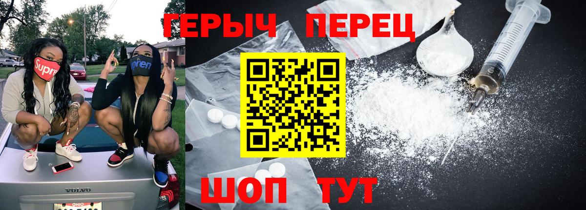 Героин  Героин хмурый  Вход с VPN  Магадан 
