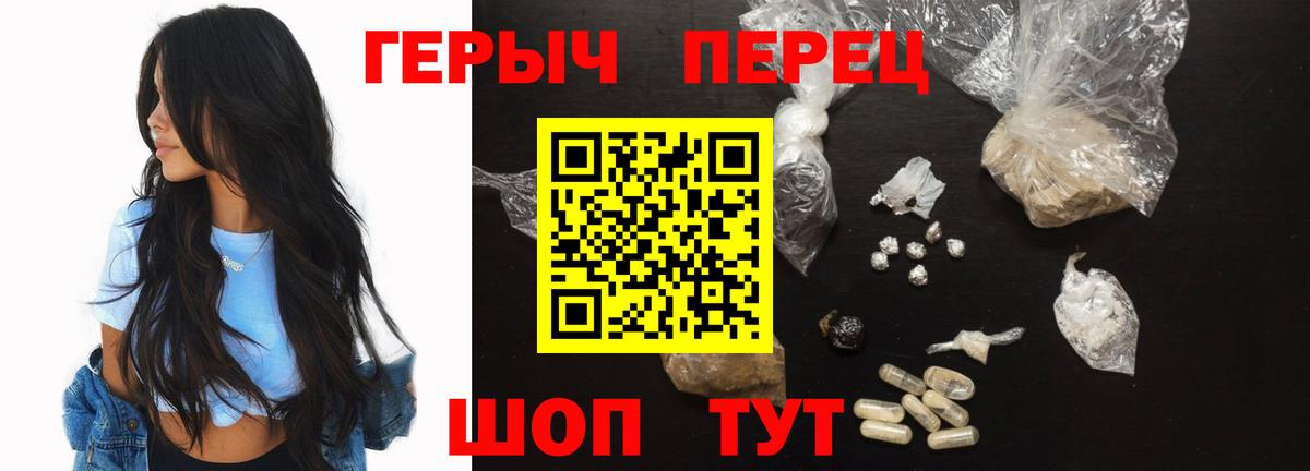 ГЕРОИН афганец Магадан