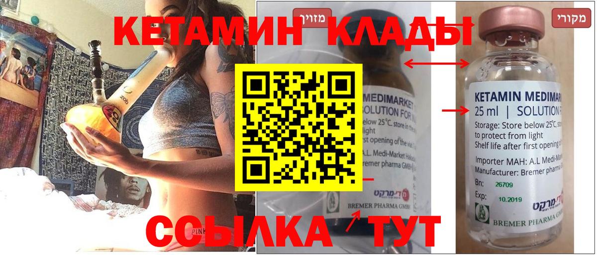 Кетамин ketamine  Вход с VPN  Магадан  Кетамин ketamine 