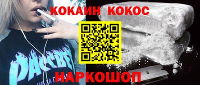 кокаин Дубна