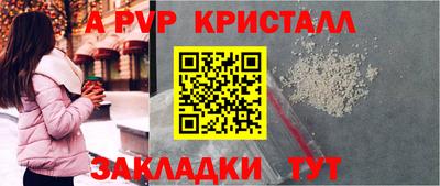 кристаллы Донской