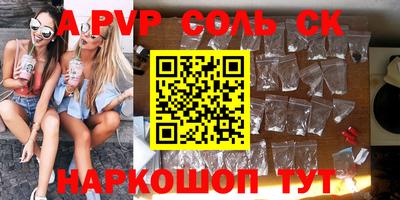 меф Шебекино