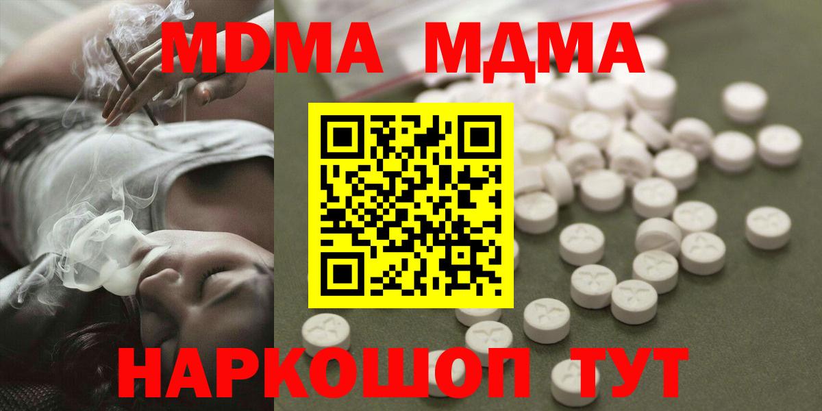 MDMA VHQ  MDMA молли  Вход с VPN  МДМА  Магадан 