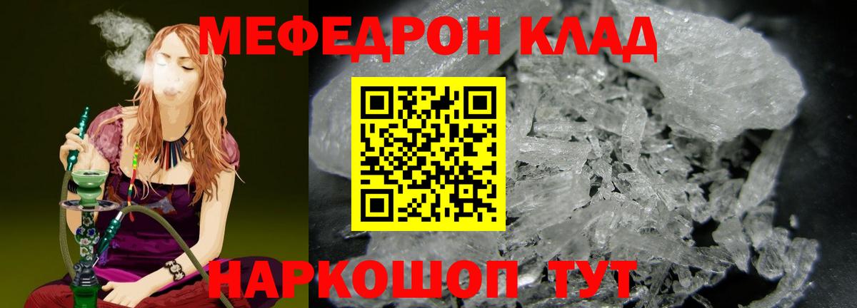 МЕФ кристаллы Магадан