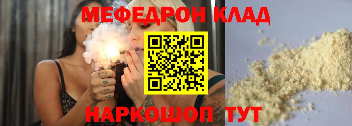 Мефедрон мяу мяу  Вход с VPN  Магадан  МЯУ-МЯУ  МЯУ-МЯУ 4 MMC 