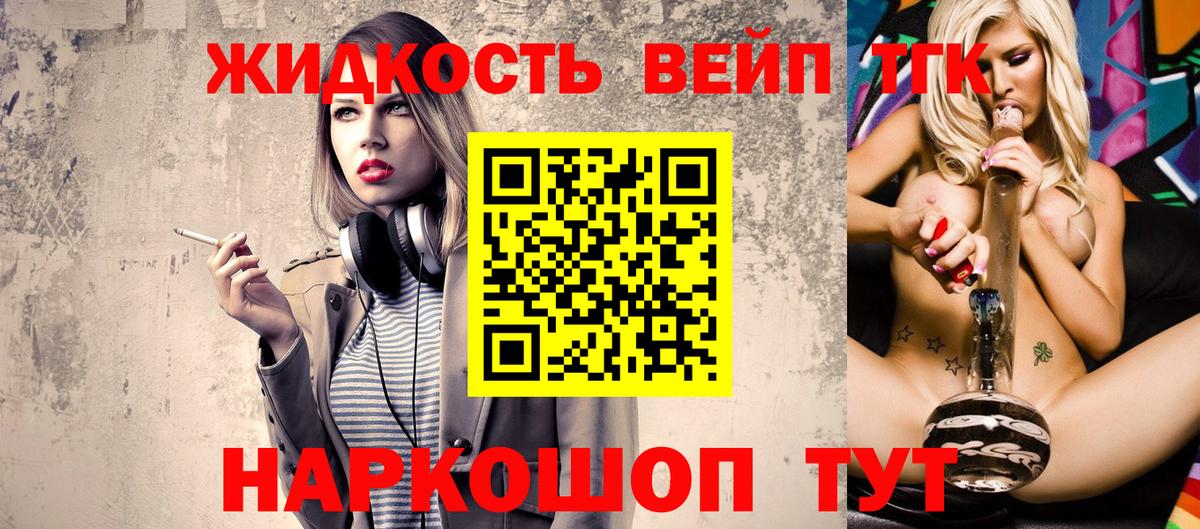 ТГК вейп с тгк Магадан