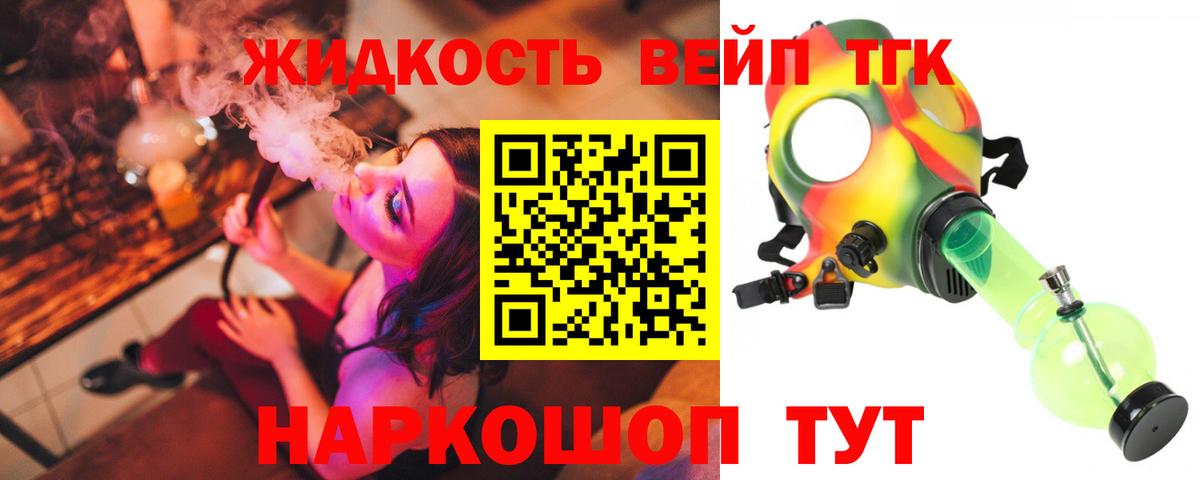 Магадан  ТГК THC oil  Вход с VPN 